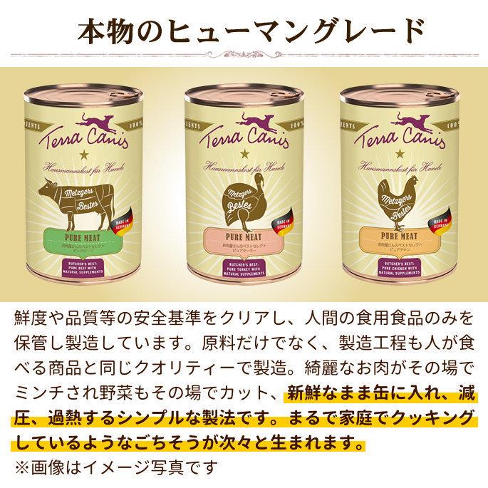 テラカニス　ピュアミート　お肉屋さんのベストセレクト　ピュアチキン　400g 6缶セット　送料無料 | hLam | 02
