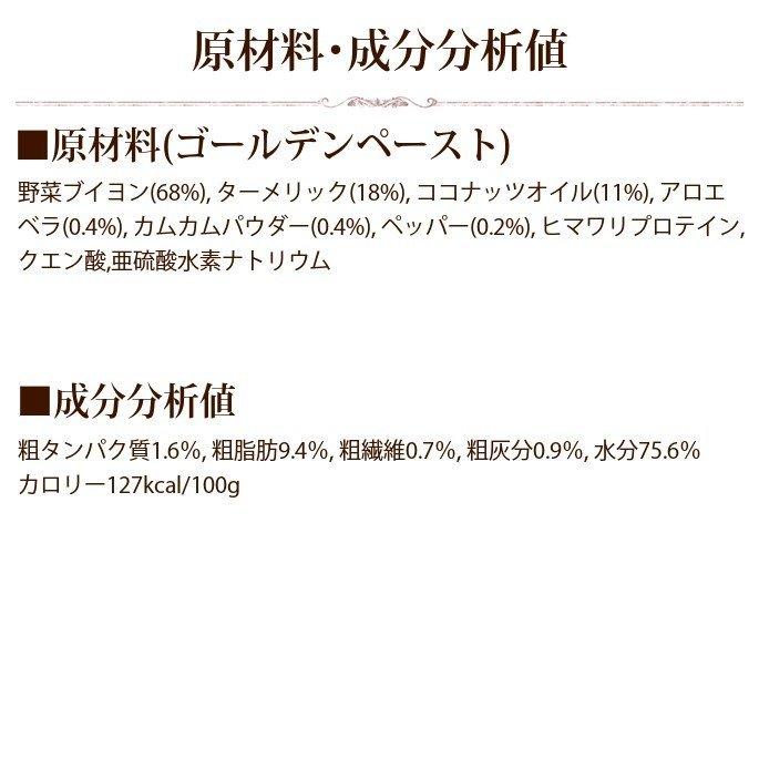 お取り寄せ お届けまで1週間程度 テラカニス ペーストサプリ ゴールデンペースト 250ml | hLam | 07
