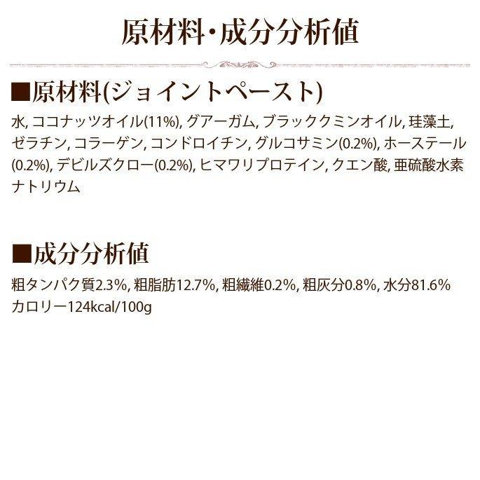 お取り寄せ お届けまで1週間程度 テラカニス ペーストサプリ ジョイントペースト 250ml | hLam | 07