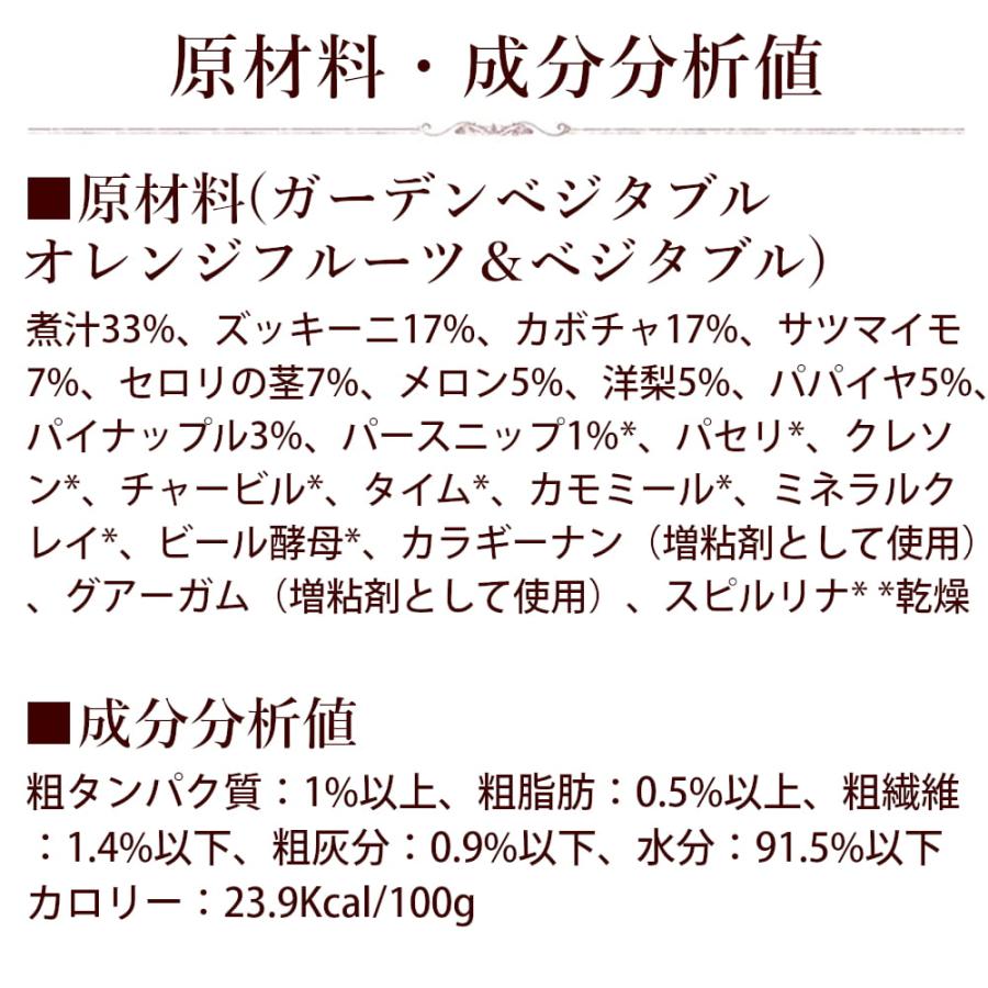 テラカニス ガーデンベジタブル オレンジフルーツ&ベジタブル 400g 低脂肪 | hLam | 08