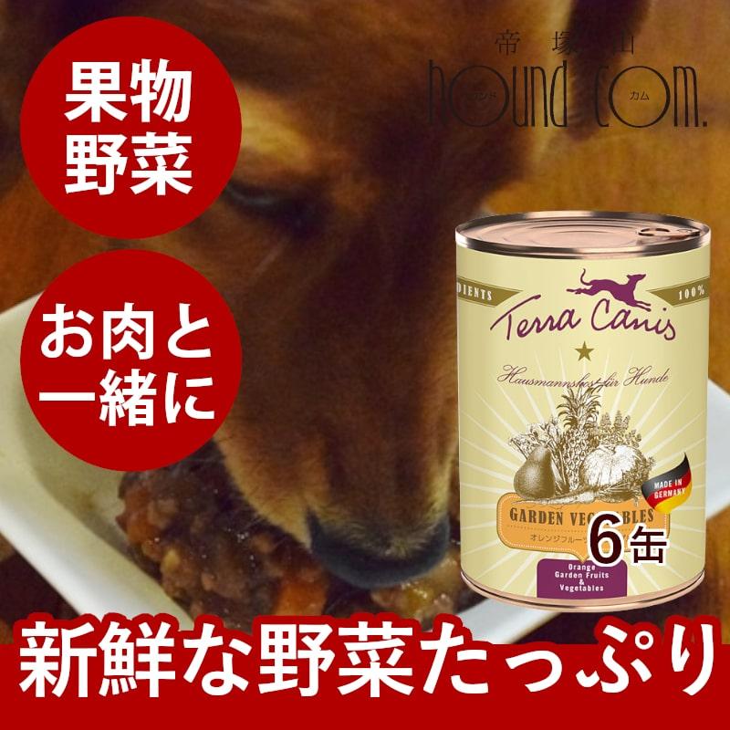 テラカニス ガーデンベジタブル オレンジフルーツ&ベジタブル 400g 6缶セット 送料無料 低脂肪 | hLam