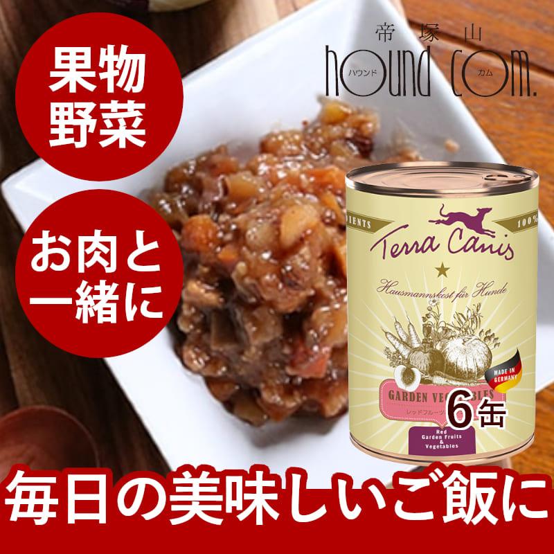 テラカニス ガーデンベジタブル レッドフルーツ&ベジタブル 400g 6缶セット 送料無料 低脂肪 | hLam