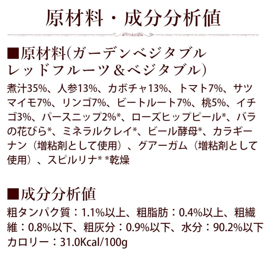 テラカニス ガーデンベジタブル レッドフルーツ&ベジタブル 400g 6缶セット 送料無料 低脂肪 | hLam | 08