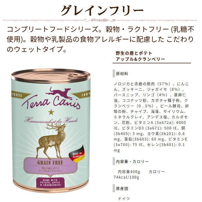 hLam テラカニス バラエティセット 400g 5缶セット : 安心おやつ