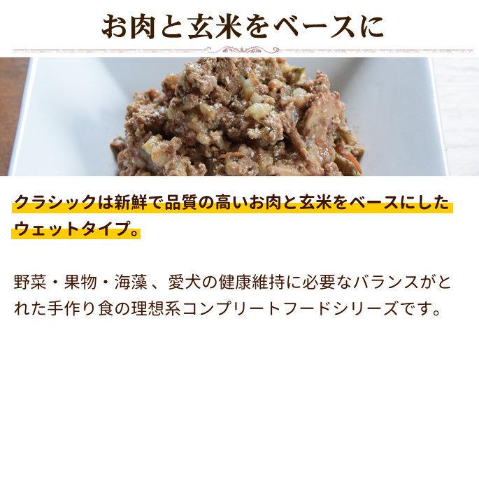 テラカニス　クラシックラム 400g 12缶　ラム肉とズッキーニ・キビ＆ディール　犬用　缶詰　ウェットフード｜houndcom｜06