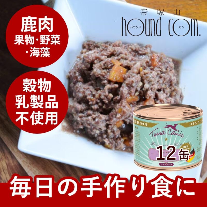 テラカニス ネイチャーハウンド9缶セット(3種類あります)おまけ付き！ テラカニス ネイチャーハウンド 3種 12缶