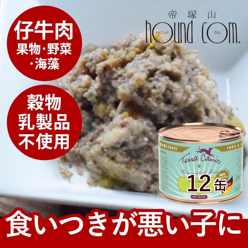 テラカニス　缶詰　12缶　うさぎとズッキーニ 仔牛おパセリの根　野生の鹿とポテト テラカニス 缶詰 12缶 うさぎとズッキーニ 仔牛おパセリの根 野生の鹿