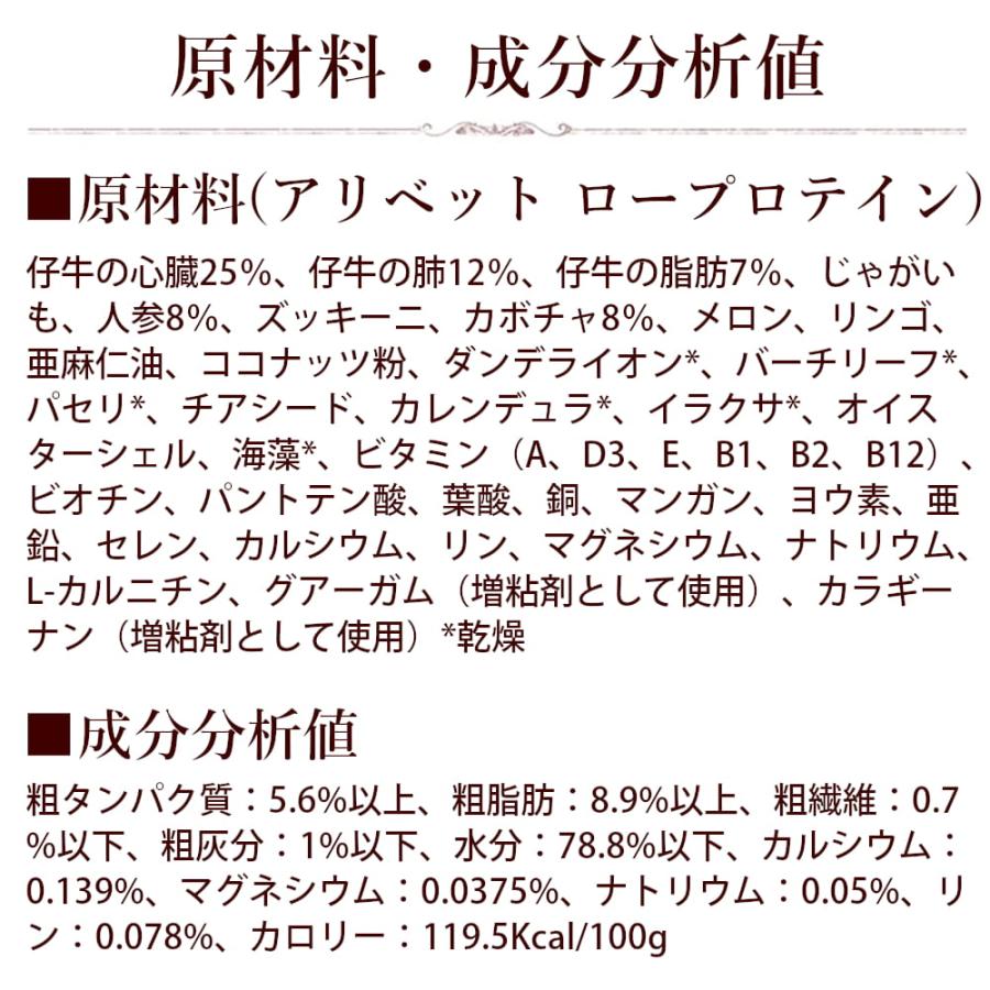 テラカニス　アリベット　ロープロテイン 400g　低タンパク・低リン・低ナトリウムを必要とする愛犬用コンプリート食 | hLam | 11