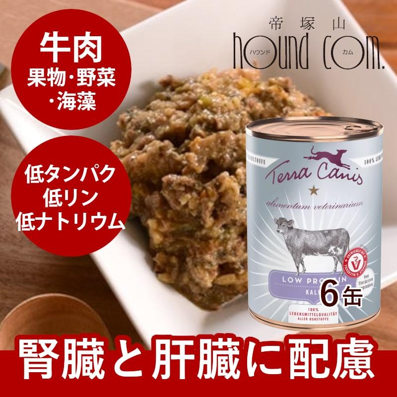 hLam（ラム） テラカニス アリベット ロープロテイン 400g×6缶 低