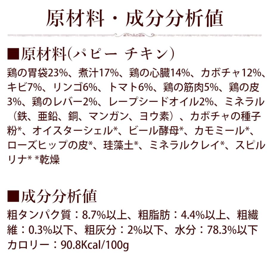 テラカニス パピーチキン 400g 子犬用 1缶 犬用缶詰 ウェットフード
