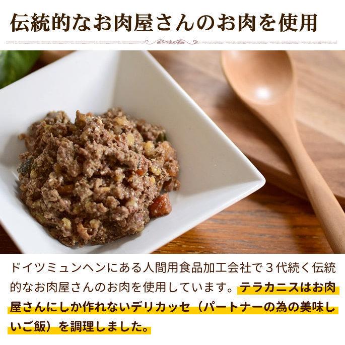 テラカニス パピーチキン 400g 子犬用 1缶 犬用缶詰 ウェットフード