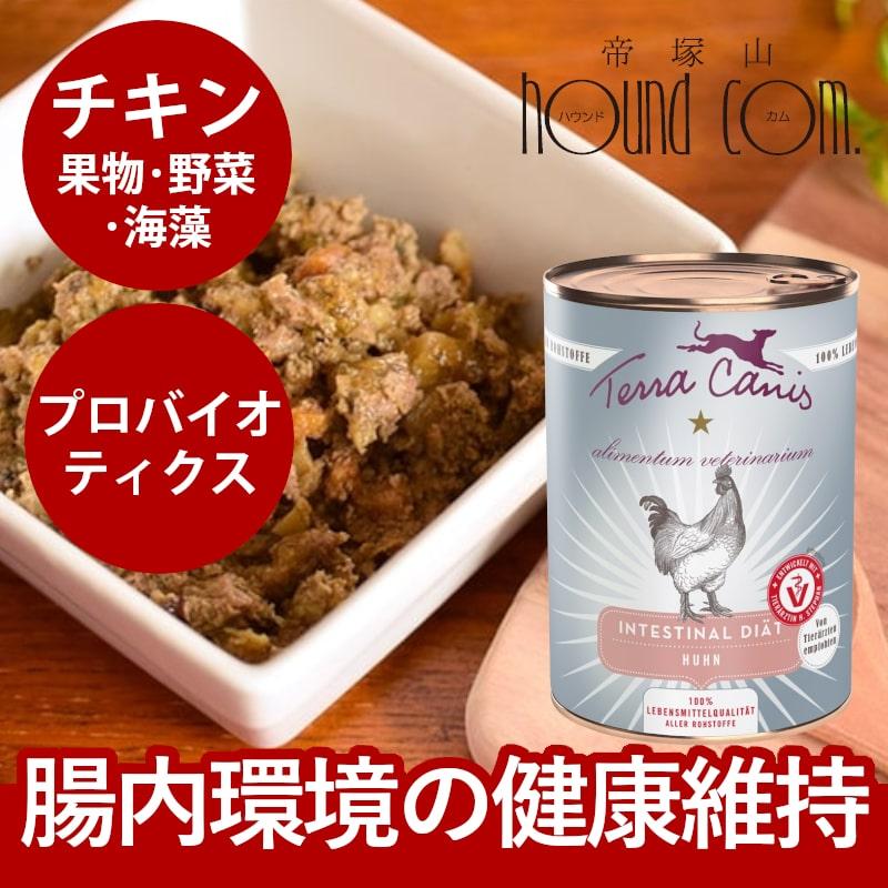 爆買 テラカニス アリベット インテスティナルチキン 400g 愛犬用