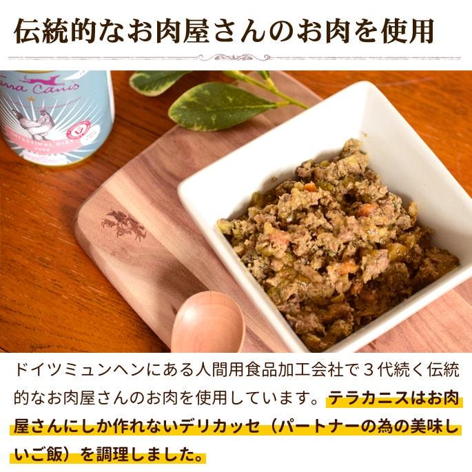 テラカニス　アリベット　インテスティナルチキン 400g　愛犬用コンプリート食 EM菌集合体による胃腸環境の健康維持 |  | 03