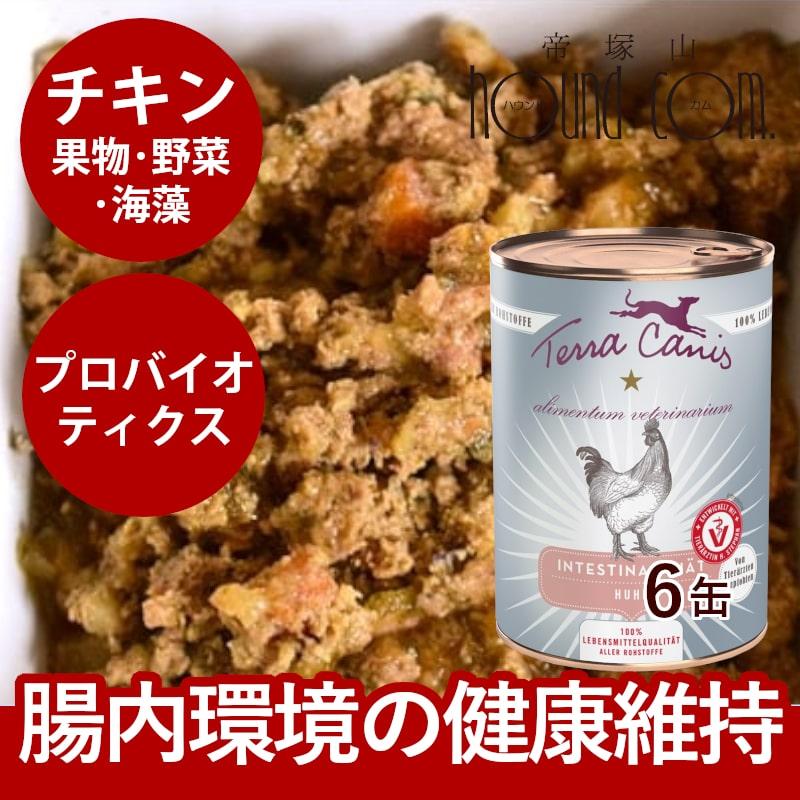 テラカニス　アリベット　インテスティナルチキン 400g×6缶　愛犬用コンプリート食 EM菌集合体による胃腸環境の健康維持 | 