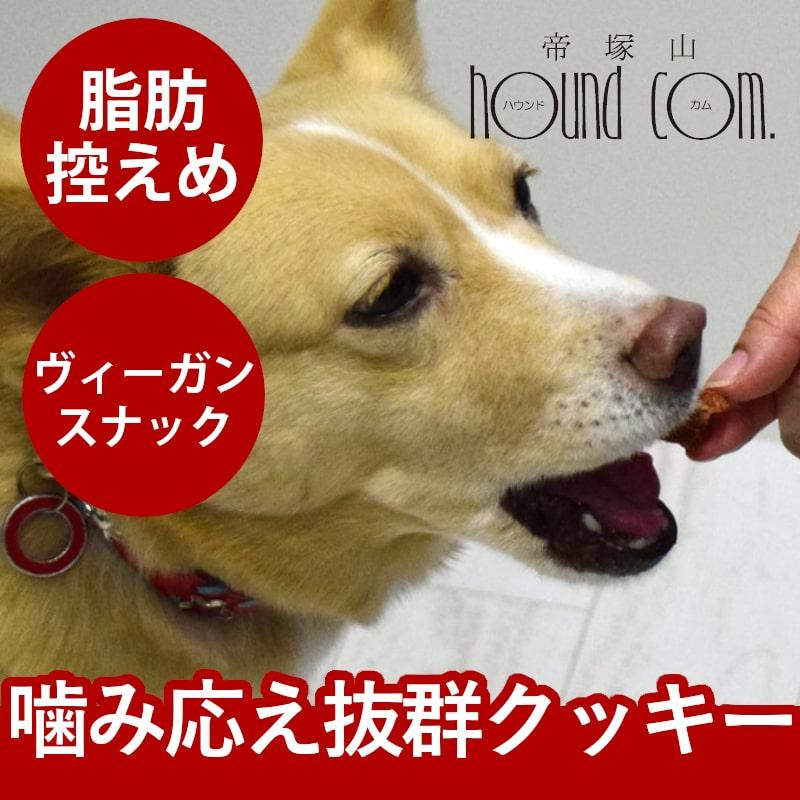 犬用クッキー｜テラカニス　ガーデンドロップス　フルーツクッキー / ベジタブルクッキー | 