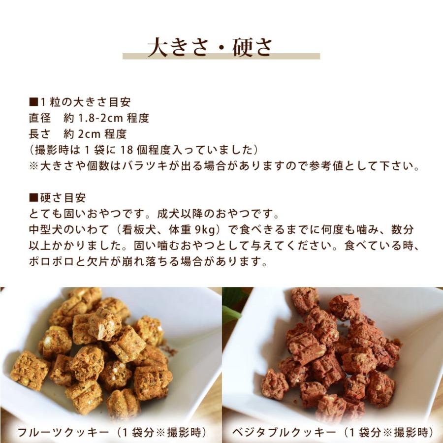 犬用クッキー｜テラカニス　ガーデンドロップス　フルーツクッキー / ベジタブルクッキー |  | 05
