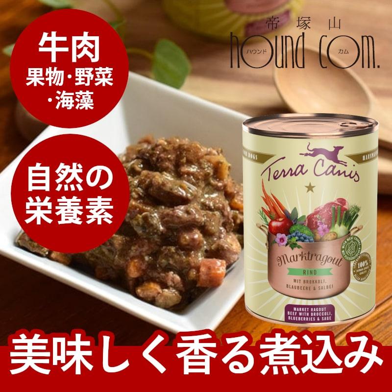 テラカニス マーケットラグー ビーフ 385g 愛犬用コンプリート食
