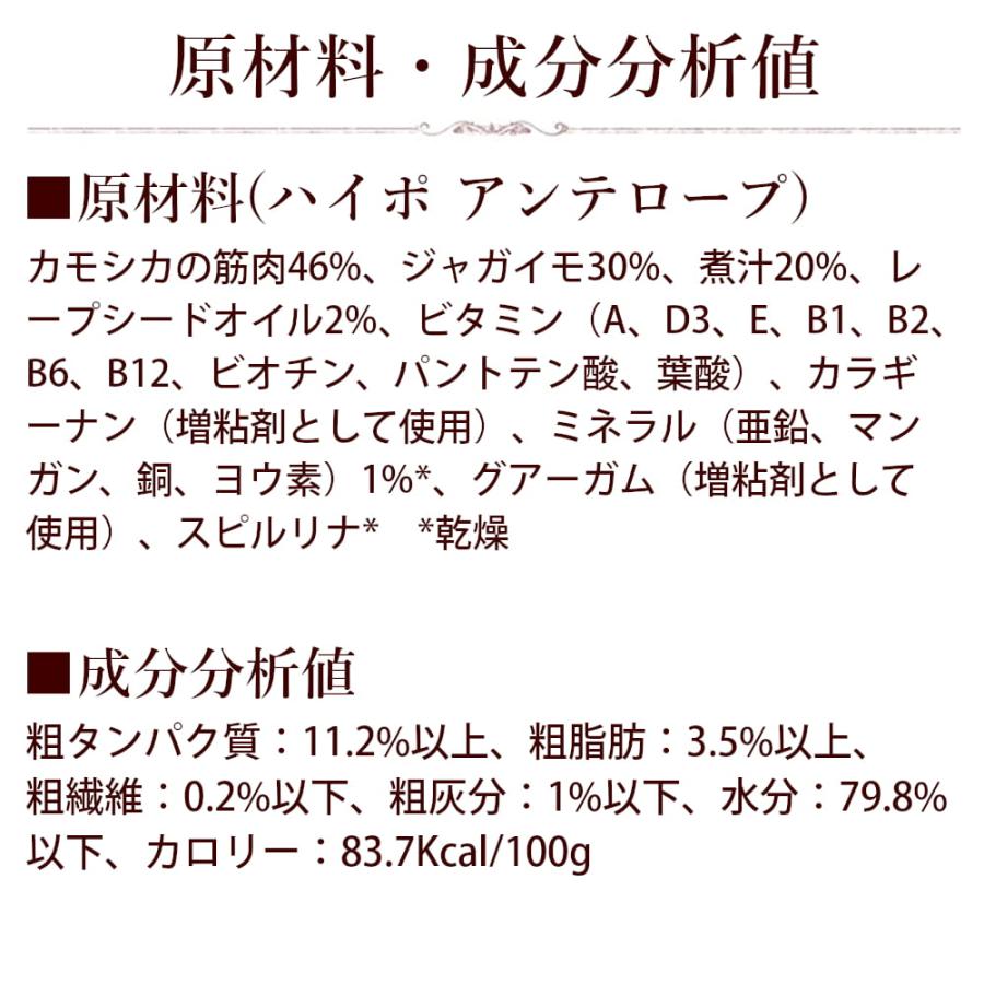テラカニス　ハイポアレルジェニック　アンテロープ　400g　成犬用コンプリート食 |  | 08