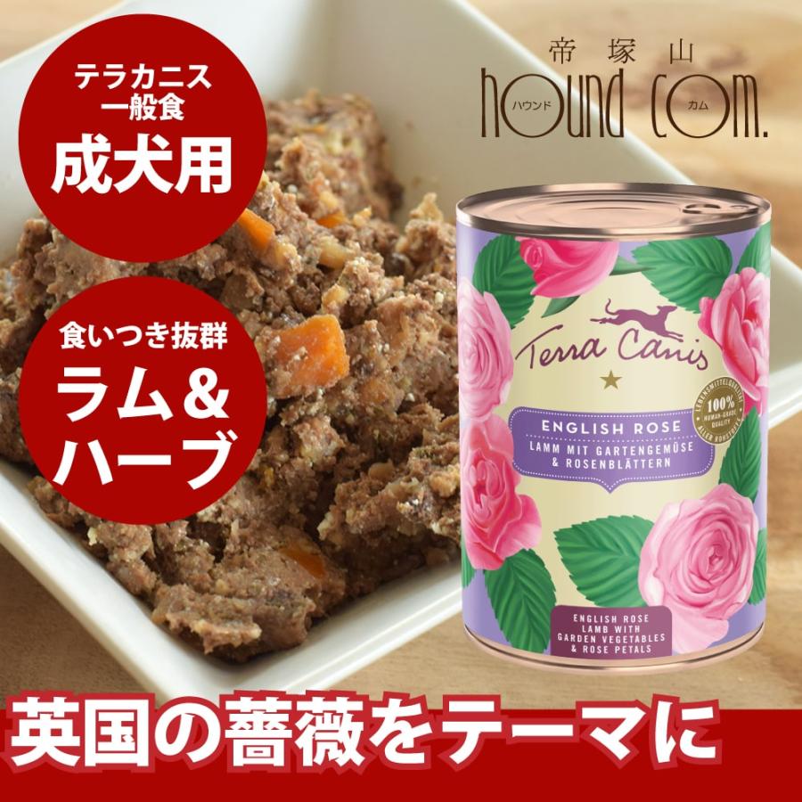 テラカニス Flower Menu フラワーメニュー イングリッシュローズ 400g 成犬用一般食 ラム＆ガーデンベジタブル バラの花びらを添えて | 