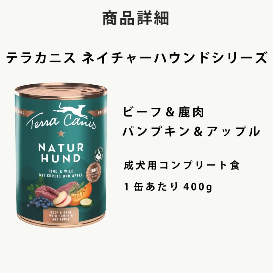 テラカニス ネイチャーハウンド 400g 選べる3つの味 チキン＆ラビット