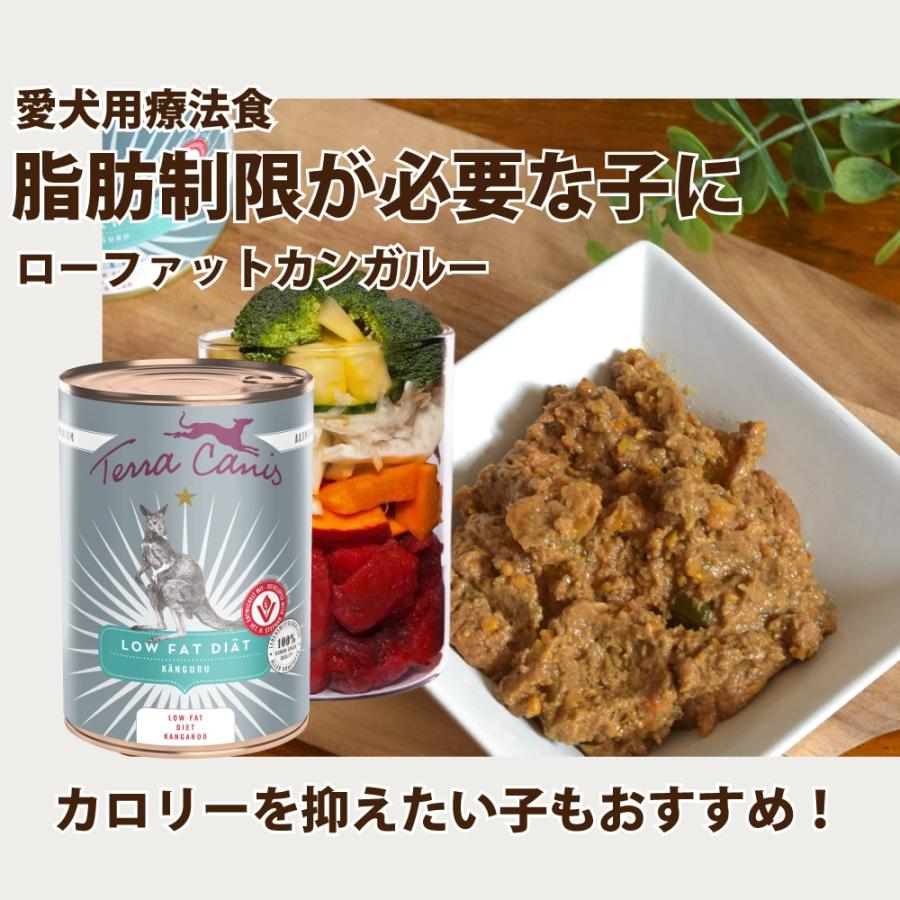 テラカニス アリベット ローファット カンガルー 400g 犬用食事療法食