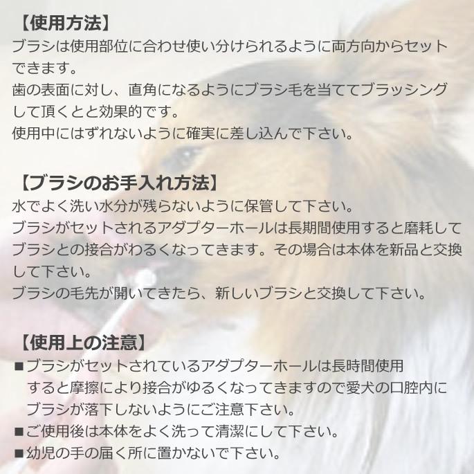 犬 歯磨き 犬口ケア ティースブラシ 犬用ミニ歯ブラシ | 犬口ケア | 04