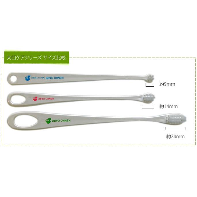 犬 歯磨き NEW犬口ケア 歯ブラシ スモールヘッド | 犬口ケア | 03