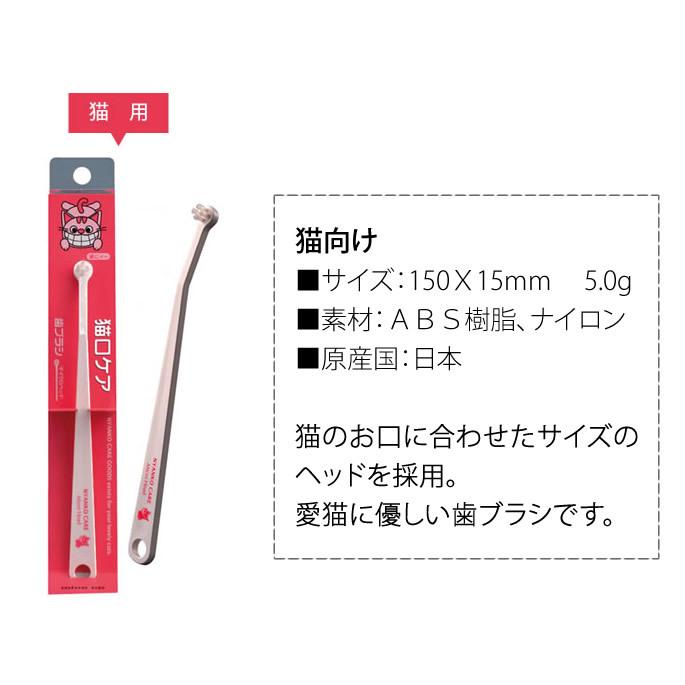 猫口ケア　マイクロヘッド歯ブラシ　猫用 |  | 02