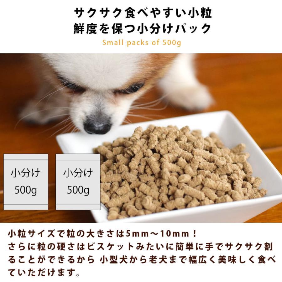 ドッグフード 国産 ホリスティッククッキング ホース 1kg｜houndcom｜16