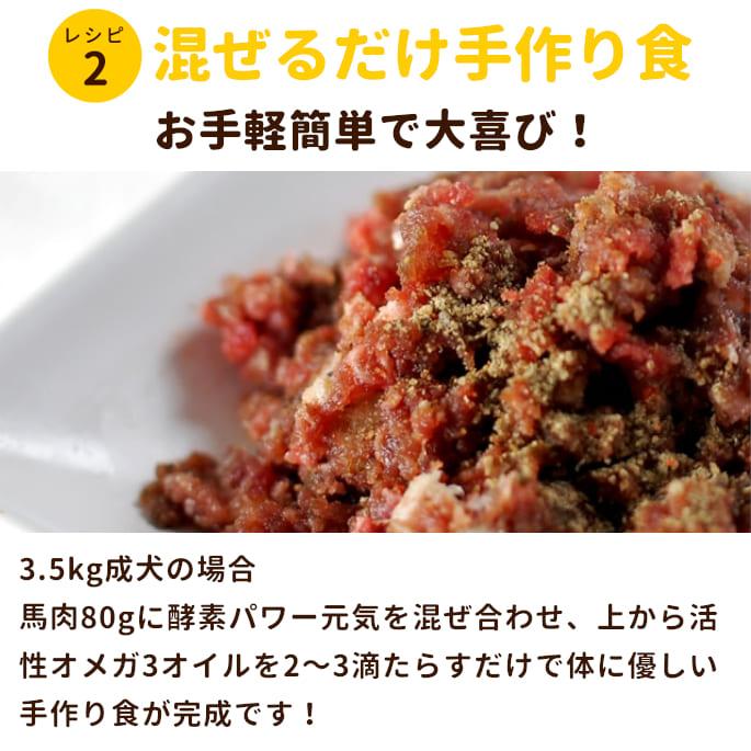 犬 生肉 新鮮 馬肉ミンチ 小分けトレー 1kg｜houndcom｜10