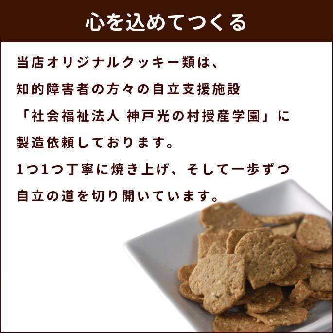 犬 おやつ 無添加 安心 国産 白ゴマきなこクッキー Tge 犬手作りごはん帝塚山ハウンドカム 通販 Yahoo ショッピング