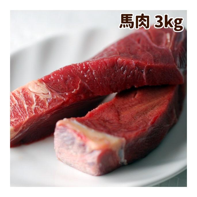 定期入れの セール品 犬 生肉 冷凍 馬肉 ブロック 3kg 500g×6 generation-nutrition.org generation-nutrition.org