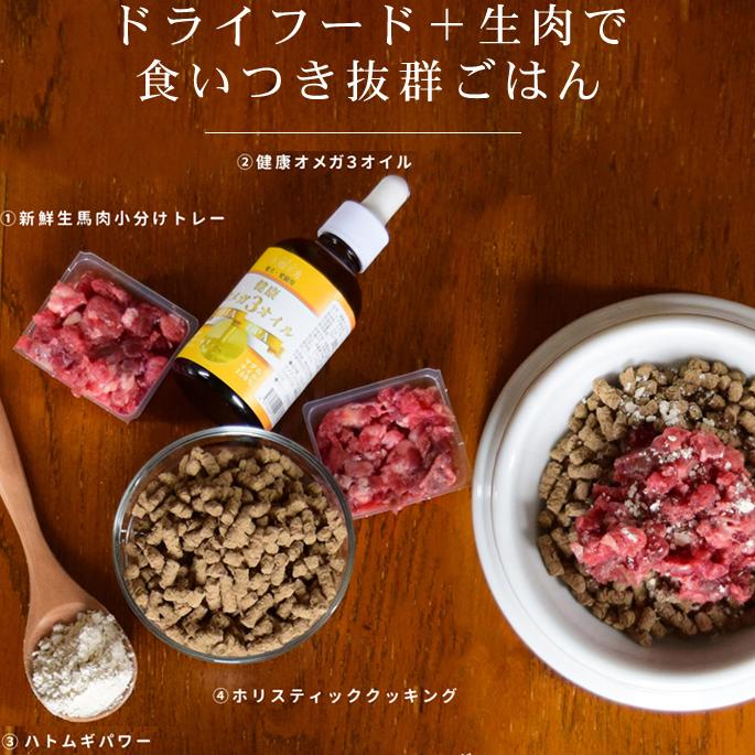犬用品 犬　手作り食　味しくヘルシー栄養満点「ハトムギパワー　５袋セット」140ｇ×5袋