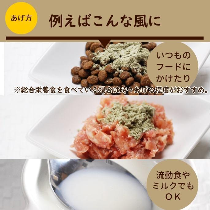 犬 手作り食 『海の恵み』海草食べて丈夫で強い仔 国産天然 昆布粉末 200g｜houndcom｜07