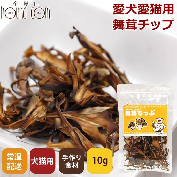 犬 おやつ 手作り食 お手軽 ビタミンd 舞茸チップ Tge 犬手作りごはん帝塚山ハウンドカム 通販 Yahoo ショッピング