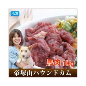 馬肉 犬 国産生馬肉1ｋｇ 生食 犬 手作り食 Tge 0907 犬手作りごはん帝塚山ハウンドカム 通販 Yahoo ショッピング