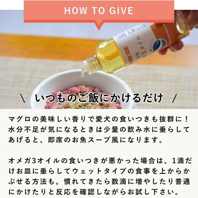 オメガ3 脂肪酸 皮膚 被毛 関節 健康維持 トッピング DHA EPA 活性オメガ3オイル 100ml | 帝塚山ハウンドカム | 09