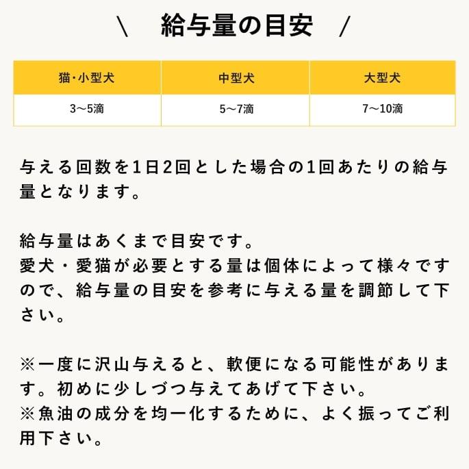 オメガ3 脂肪酸 皮膚 被毛 関節 健康維持 トッピング DHA EPA 活性オメガ3オイル 100ml | 帝塚山ハウンドカム | 10