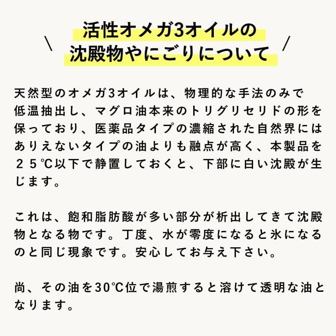 オメガ3 脂肪酸 皮膚 被毛 関節 健康維持 トッピング DHA EPA 活性オメガ3オイル 100ml | 帝塚山ハウンドカム | 11