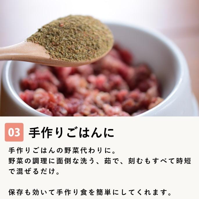 犬 ペット用 発酵野菜 ふりかけ 酵素パワー元気 100g ドッグフード 手作り食材 無添加 低リン 発酵食品 発酵 野菜 低リン | 帝塚山ハウンドカム | 15