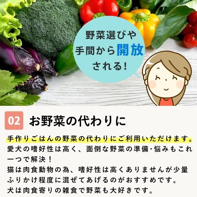 帝塚山ハウンドカム 犬 ペット用 発酵野菜 ふりかけ 酵素パワー元気