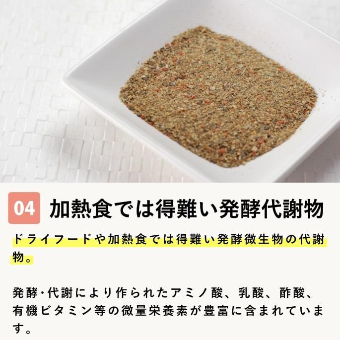 帝塚山ハウンドカム 犬 ペット用 発酵野菜 ふりかけ 酵素パワー元気
