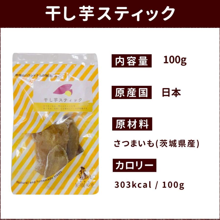 犬 おやつ 無添加 手作り 安心 国産 さつまいも 干し芋スティック Tge 犬手作りごはん帝塚山ハウンドカム 通販 Yahoo ショッピング