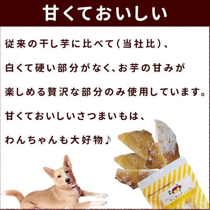 犬 おやつ 無添加 手作り 安心 国産 プレミアム干し芋スティック Tge p 犬手作りごはん帝塚山ハウンドカム 通販 Yahoo ショッピング