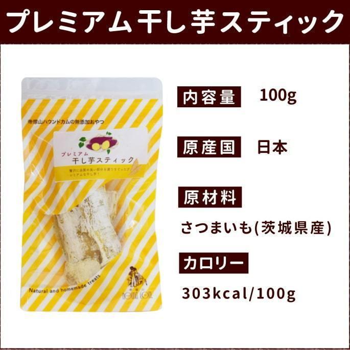 犬 おやつ 無添加 手作り 安心 国産 プレミアム干し芋スティック Tge p 犬デンタルケア帝塚山ハウンドカム 通販 Yahoo ショッピング