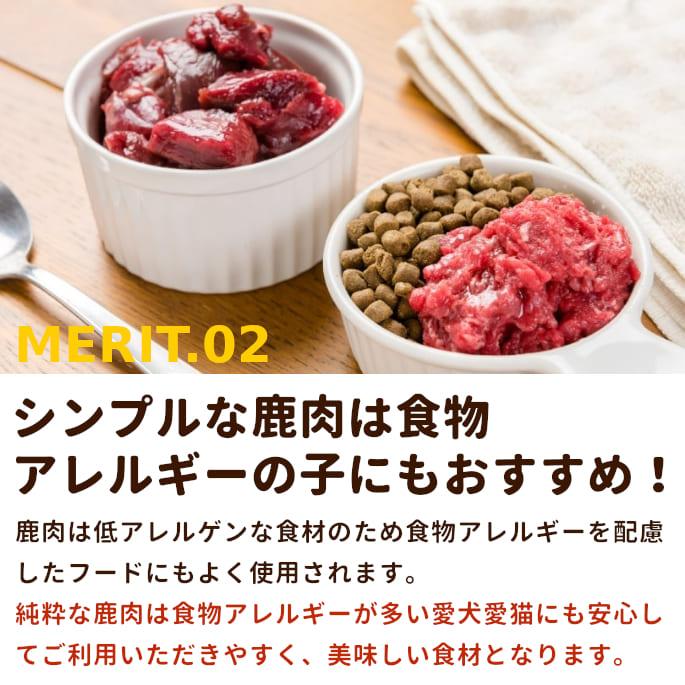 犬用 生肉 エゾ鹿生肉 角切り 1kg 低カロリー 生食｜houndcom｜03