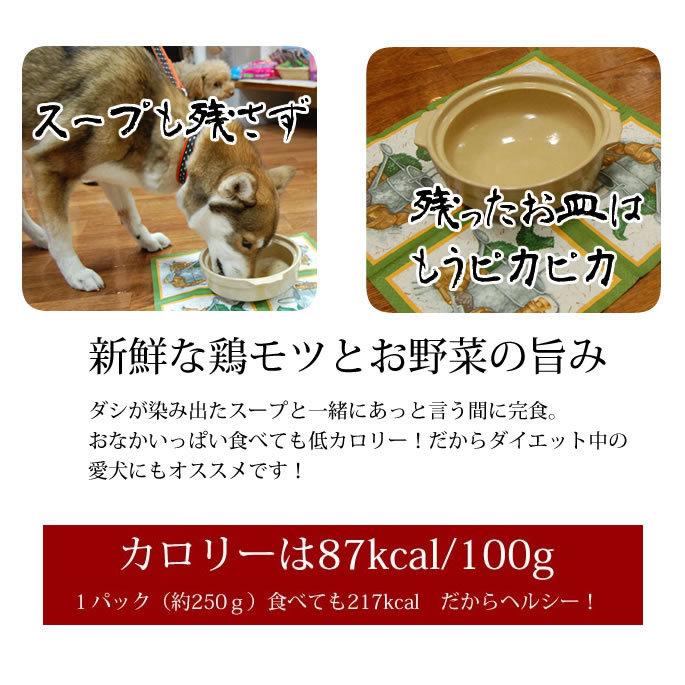 鶏モツ煮込み　簡単ヘルシーなお手軽お鍋 1食単品｜houndcom｜04