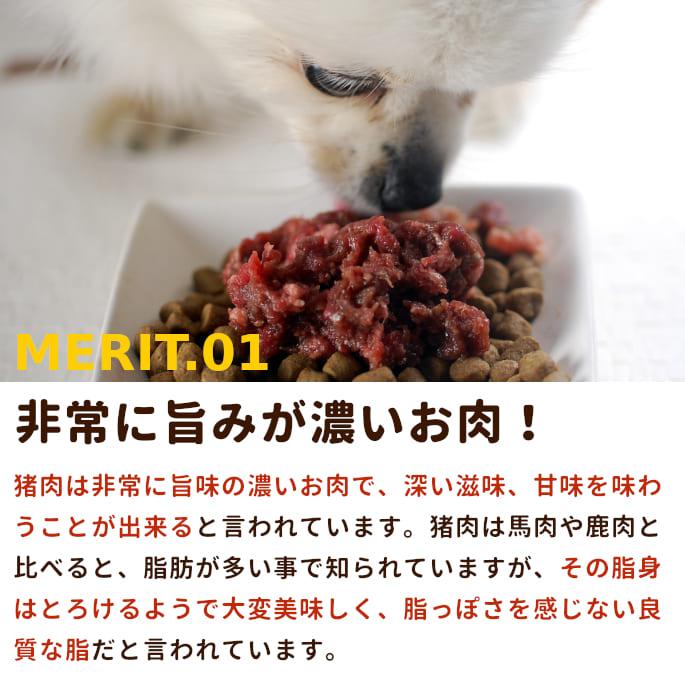 犬 生肉 シシ肉 ミンチ 小分けトレー 500g ジビエ 猪｜houndcom｜02