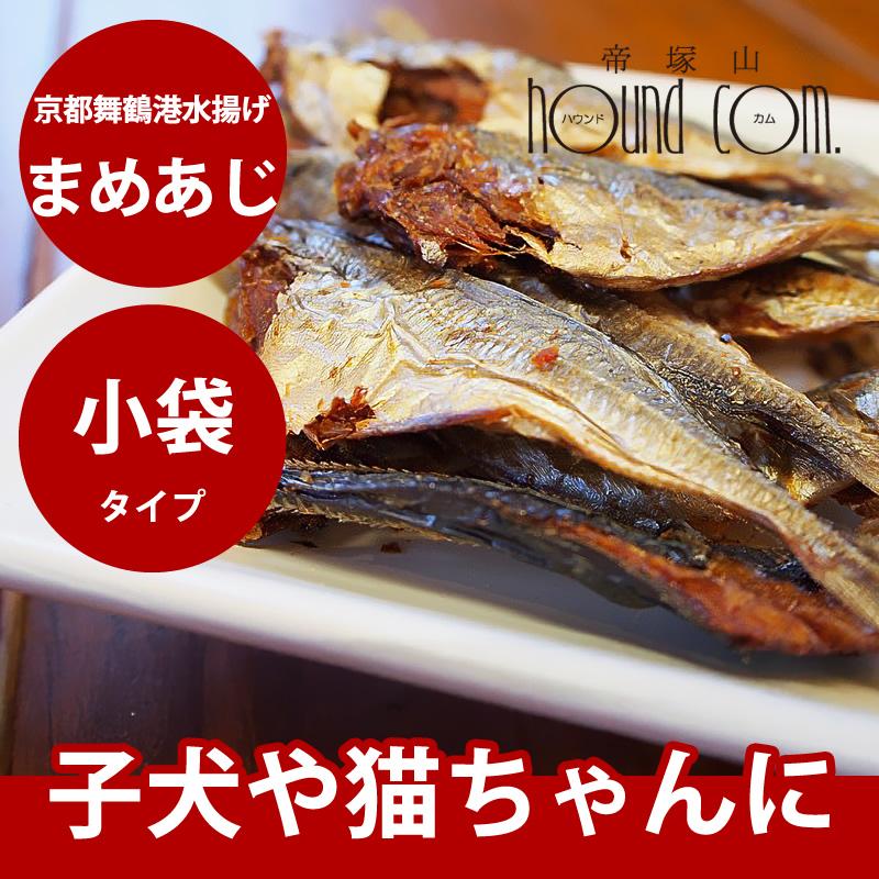 猫 おやつ 無添加 獲れたて まるごとまめあじ 小袋タイプ Tge c 犬手作りごはん帝塚山ハウンドカム 通販 Yahoo ショッピング