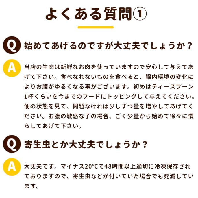 送料無料 犬 生肉 冷凍 グルコサミン入り 馬肉 小分けトレー 3kg｜houndcom｜16